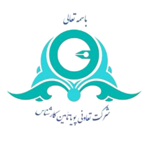 لوگو تعاونی پویا تامین کارشناس